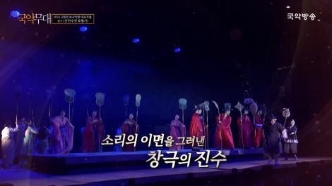 2023 국립민속국악원 대표작품 창극 '산전수전 토별가' 1부